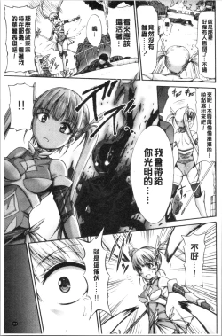 Page 161 of Mesuochi Himegimi