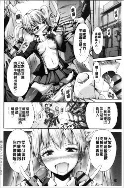 Page 178 of Mesuochi Himegimi