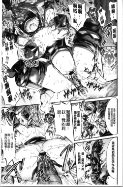 Page 19 of Mesuochi Himegimi