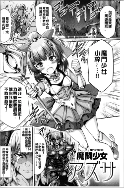 Page 202 of Mesuochi Himegimi