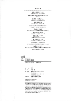 Page 226 of Mesuochi Himegimi