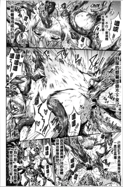 Page 22 of Mesuochi Himegimi