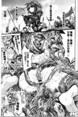 Page 23 of Mesuochi Himegimi