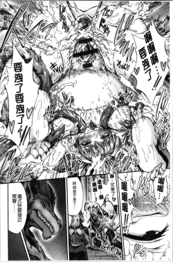 Page 24 of Mesuochi Himegimi