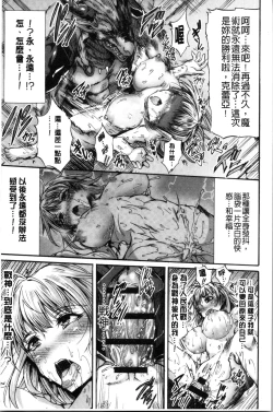 Page 27 of Mesuochi Himegimi