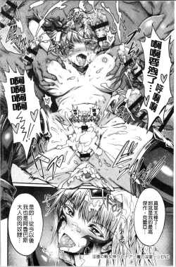 Page 36 of Mesuochi Himegimi