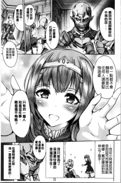 Page 39 of Mesuochi Himegimi