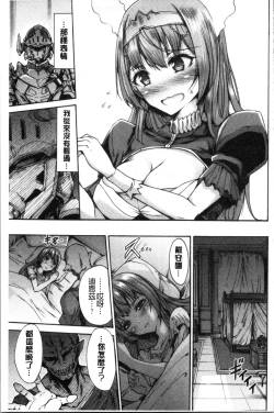 Page 41 of Mesuochi Himegimi