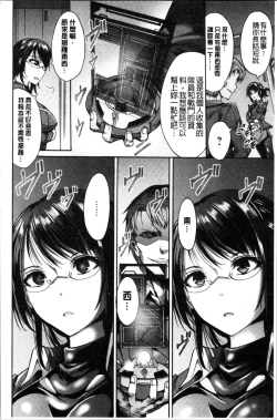 Page 64 of Mesuochi Himegimi