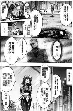 Page 86 of Mesuochi Himegimi