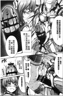 Page 93 of Mesuochi Himegimi