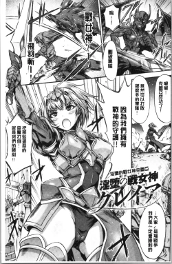 Page 9 of Mesuochi Himegimi