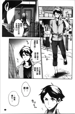 Page 44 of Abnormal Otome Club