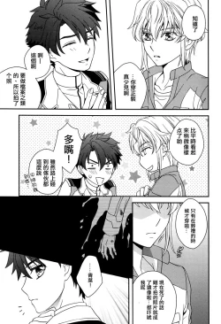 Page 14 of Sayonara Complex