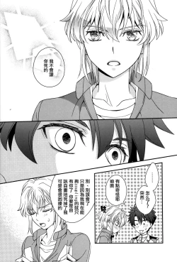 Page 15 of Sayonara Complex