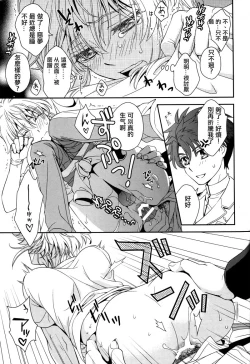 Page 28 of Sayonara Complex