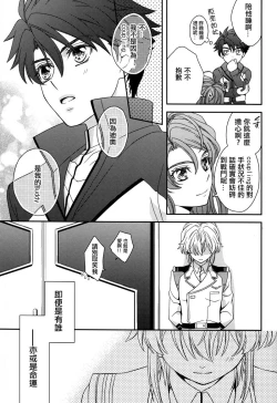 Page 34 of Sayonara Complex