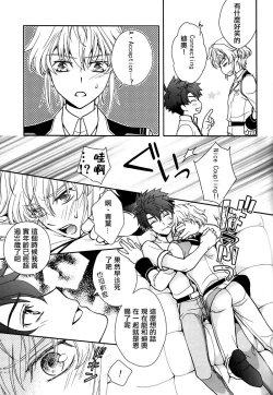 Page 8 of Sayonara Complex