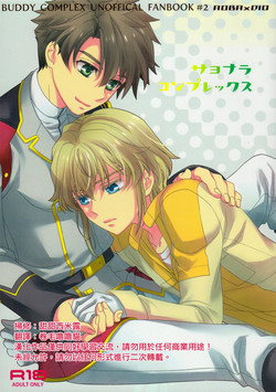 Download Sayonara Complex