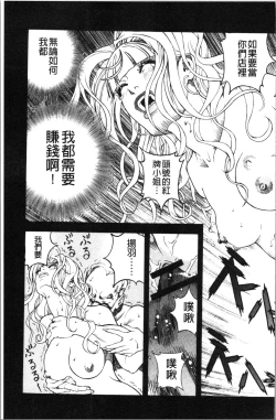 Page 108 of Niku Doukutsu 1