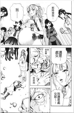Page 114 of Niku Doukutsu 1
