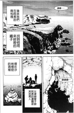 Page 115 of Niku Doukutsu 1