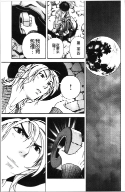 Page 116 of Niku Doukutsu 1