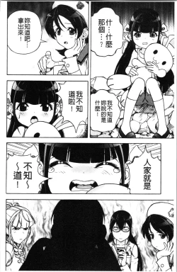 Page 119 of Niku Doukutsu 1