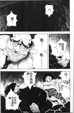 Page 122 of Niku Doukutsu 1