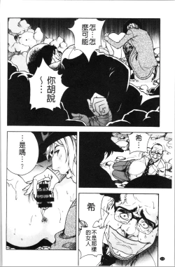 Page 129 of Niku Doukutsu 1