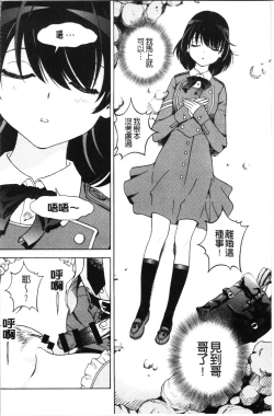 Page 13 of Niku Doukutsu 1