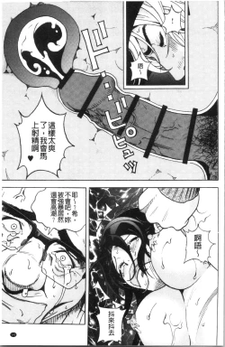Page 146 of Niku Doukutsu 1
