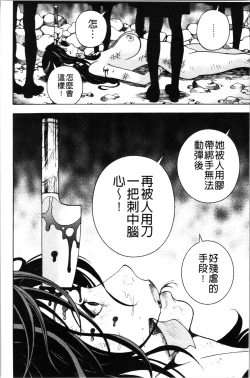 Page 177 of Niku Doukutsu 1