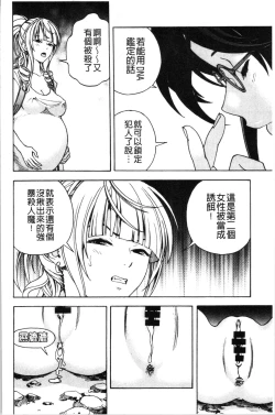 Page 179 of Niku Doukutsu 1