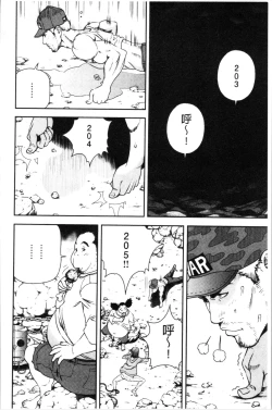 Page 187 of Niku Doukutsu 1