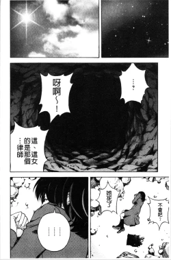 Page 23 of Niku Doukutsu 1