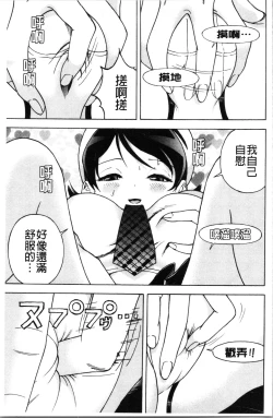 Page 38 of Niku Doukutsu 1