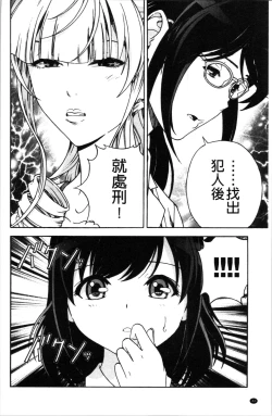 Page 47 of Niku Doukutsu 1