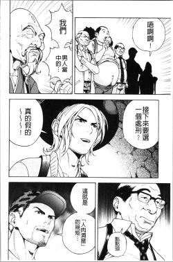 Page 77 of Niku Doukutsu 1