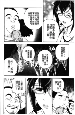 Page 79 of Niku Doukutsu 1