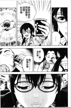 Page 80 of Niku Doukutsu 1