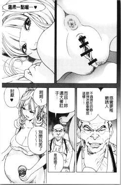 Page 86 of Niku Doukutsu 1