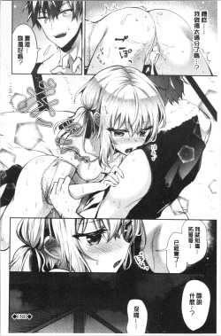 Page 125 of Shojo Holicholic | 処女的成癮症