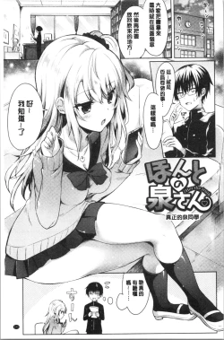 Page 126 of Shojo Holicholic | 処女的成癮症