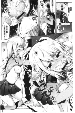 Page 135 of Shojo Holicholic | 処女的成癮症