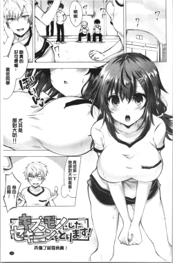 Page 148 of Shojo Holicholic | 処女的成癮症