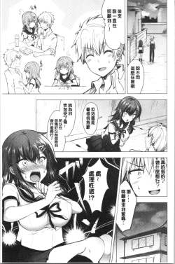 Page 150 of Shojo Holicholic | 処女的成癮症