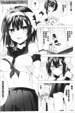 Page 173 of Shojo Holicholic | 処女的成癮症