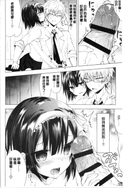 Page 175 of Shojo Holicholic | 処女的成癮症