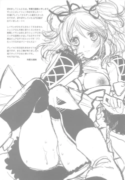 Page 16 of Dualize My Angel